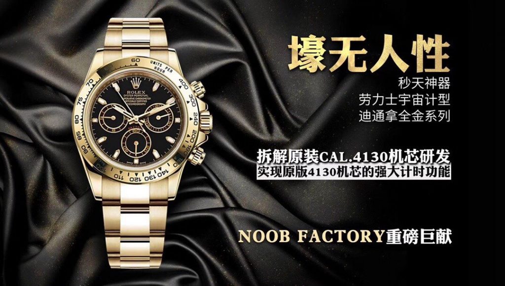 N廠Rolex勞力士Cosmograph Daytona宇宙計(jì)型迪通拿m116508-0004復(fù)刻表