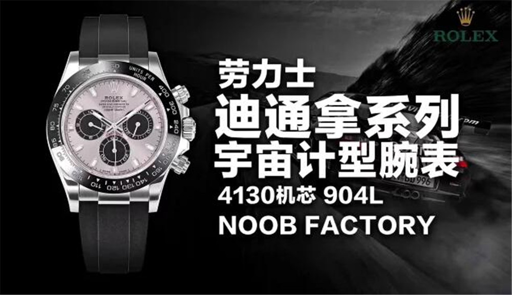 N廠Rolex勞力士宇宙計(jì)型迪通拿m116519ln-0027灰面熊貓迪復(fù)刻表