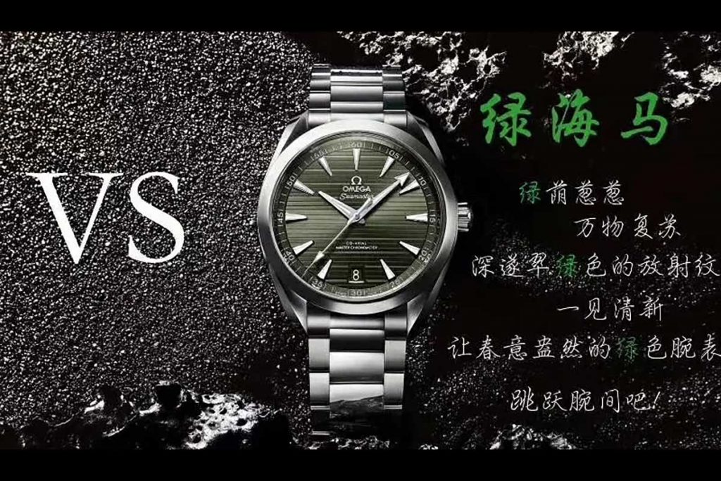 VS廠歐米茄綠海馬150M柚木綠盤復刻腕表做工如何-VS廠柚木綠評測