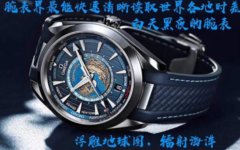 VS廠歐米茄海馬系列150M世界時復刻腕表做工如何-VS廠歐米茄150M評測