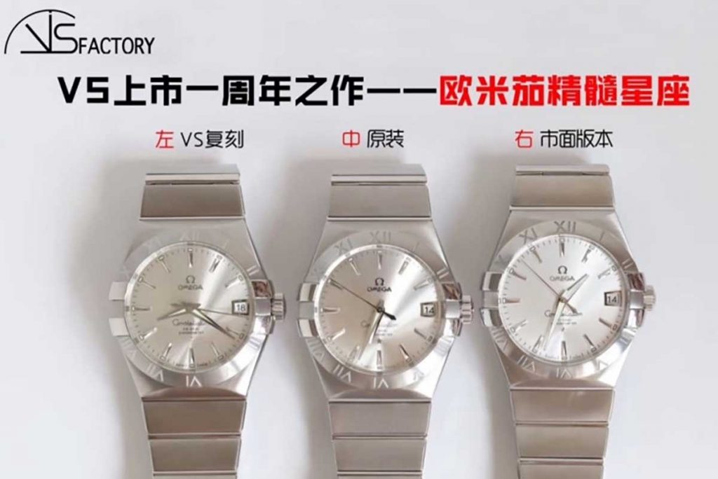 VS廠復(fù)刻的歐米茄星座系列對比正品究竟如何-頂級復(fù)刻對比正品