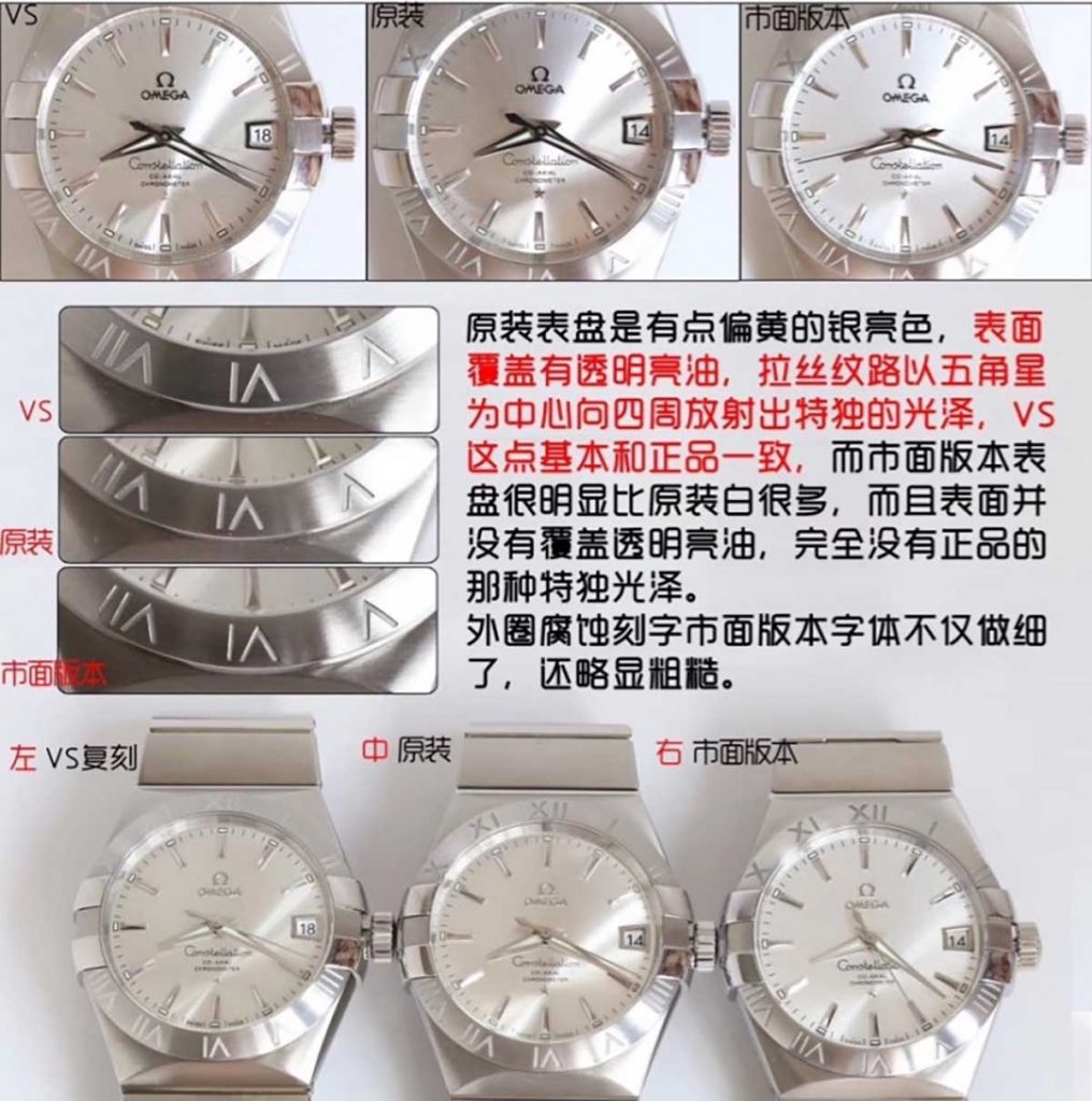 VS廠復(fù)刻的歐米茄星座系列對比正品究竟如何-頂級復(fù)刻對比正品
