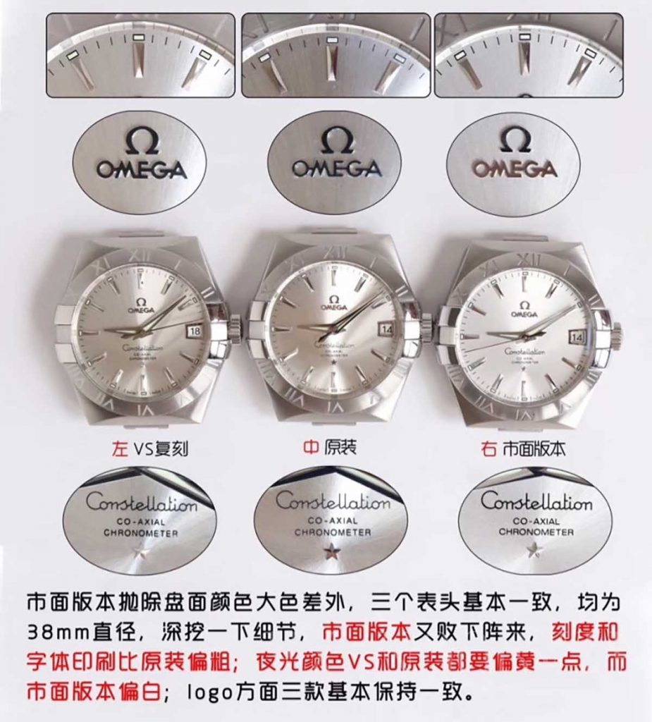 VS廠復(fù)刻的歐米茄星座系列對比正品究竟如何-頂級復(fù)刻對比正品