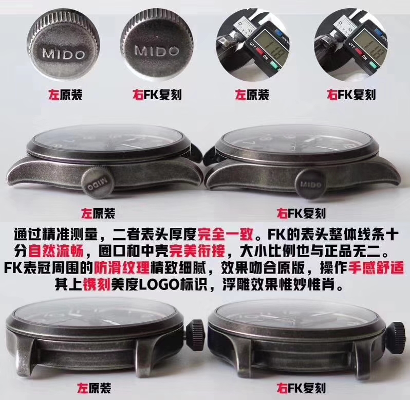 FK廠美度舵手穿越者腕表對比正品究竟如何-值不值的買