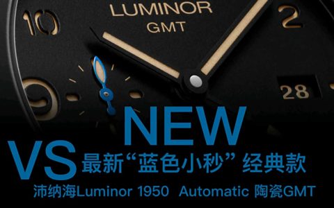 VS廠沛納海PAM1441陶瓷材質復刻腕表做工究竟如何-評鑒VS廠沛納海