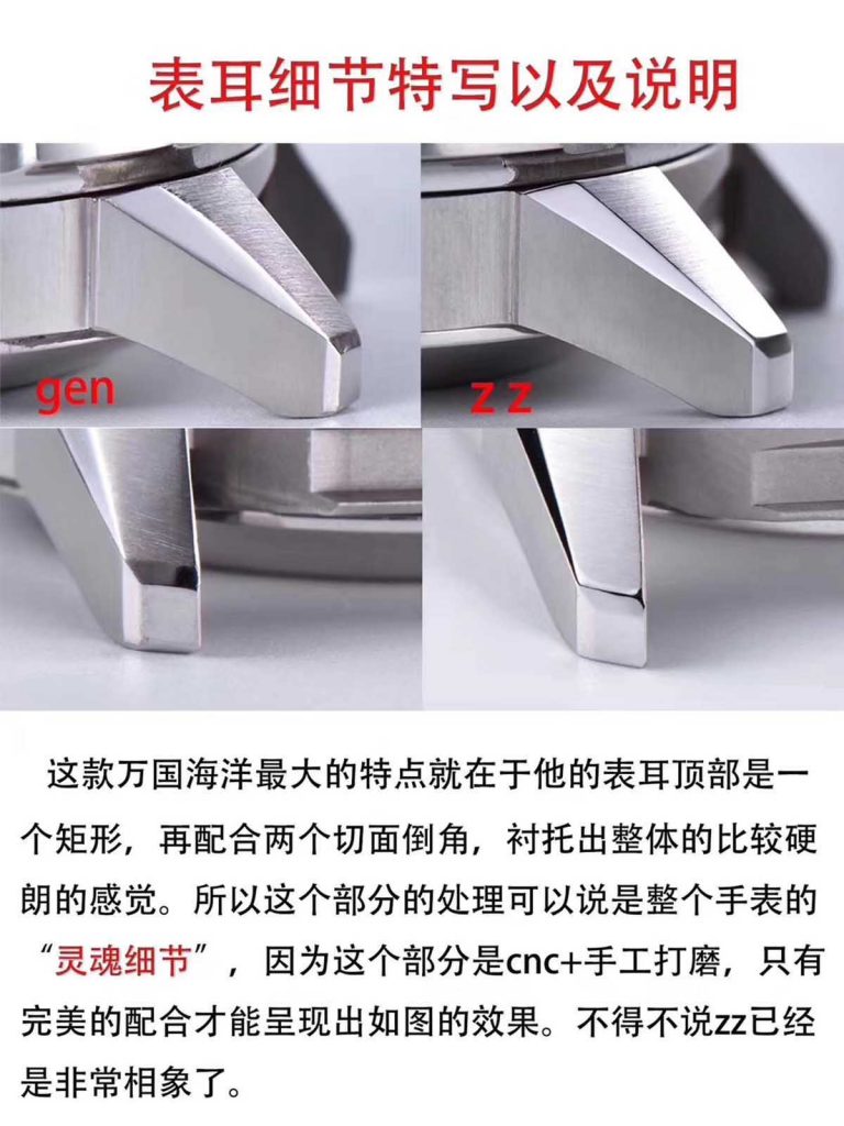 ZZ廠萬國海洋計(jì)時四分之一黃復(fù)刻腕表對比正品腕表究竟如何