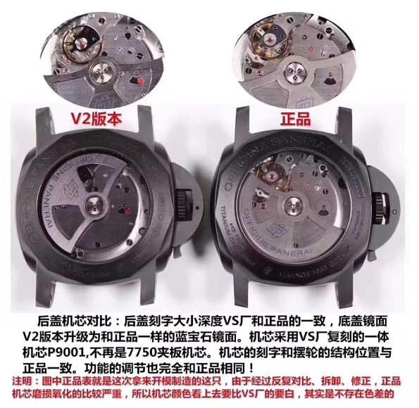 VS廠復(fù)刻腕表沛納海PAM441與官方相比之下究竟如何