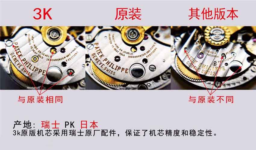 3K廠為何能夠脫穎而出-對比其他廠家以及正品腕表究竟如何
