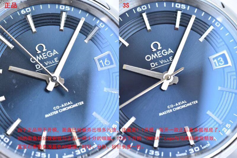3S廠歐米茄碟飛系列明亮之藍(lán)對(duì)比正品腕表如何-圖文對(duì)比評(píng)測(cè)