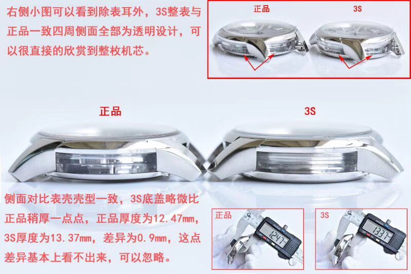 3S廠歐米茄碟飛系列明亮之藍(lán)對(duì)比正品腕表如何-圖文對(duì)比評(píng)測(cè)