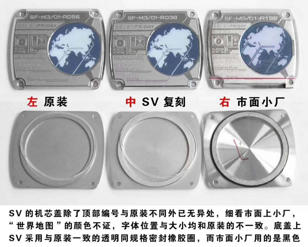 SV廠復刻版本七個星期五M301對比原裝正品評測-硬科幻風格腕表推薦
