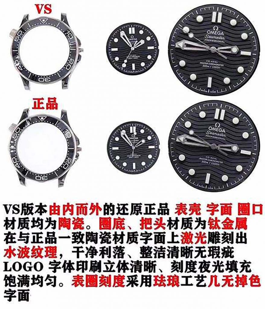 VS廠復(fù)刻版本歐米茄海馬系列300M陶瓷黑面腕表對(duì)比正品圖文評(píng)測(cè)