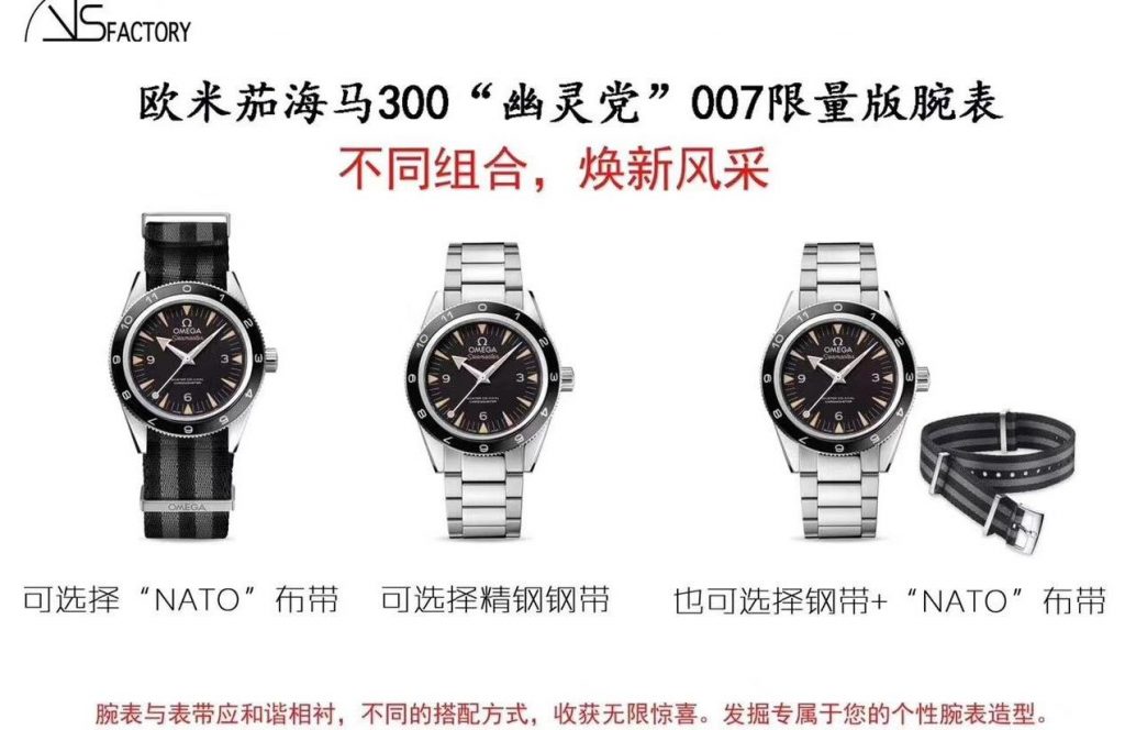 VS廠歐米茄海馬系列幽靈黨007復刻腕表做工細節如何-電影007中最熱門的款式