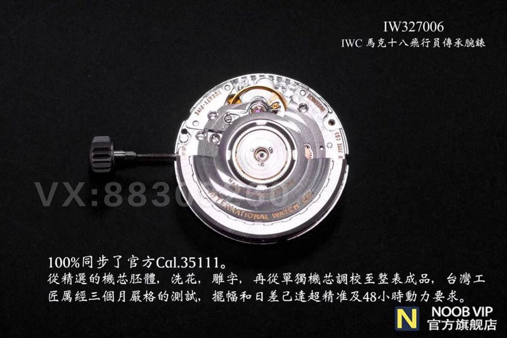 GS廠和M+廠萬國馬克十八鈦殼版那個好