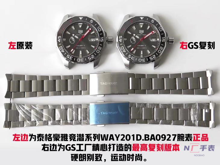 GS廠泰格豪雅竟潛300m腕表對比正品評測,英超聯賽特別版