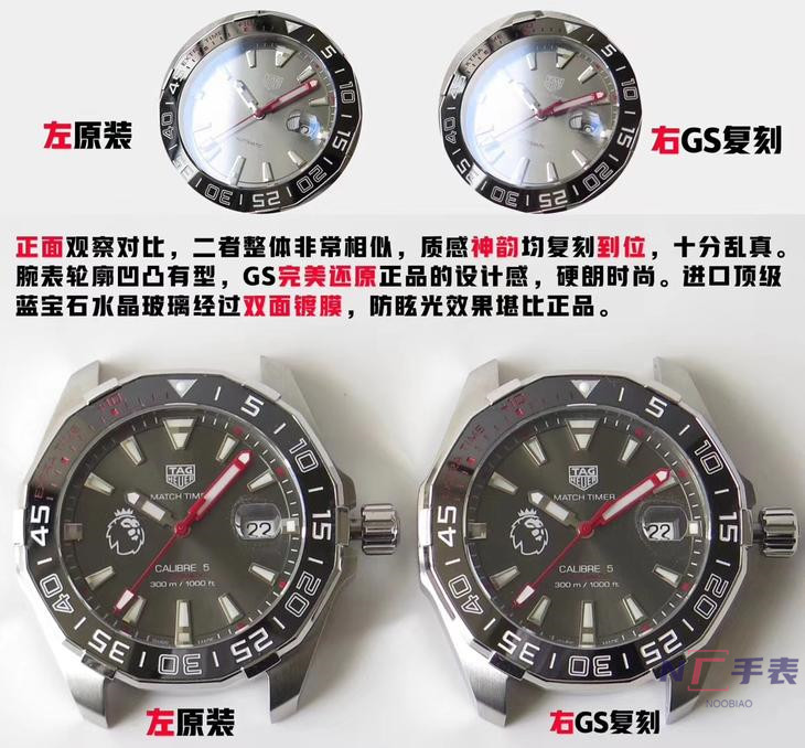 GS廠泰格豪雅竟潛300m腕表對比正品評測,英超聯賽特別版
