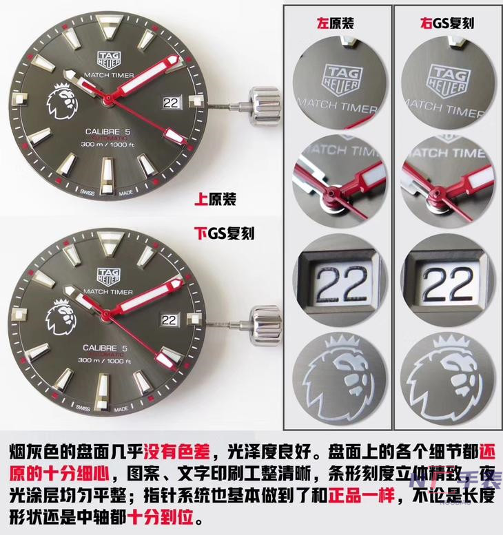 GS廠泰格豪雅竟潛300m腕表對比正品評測,英超聯賽特別版