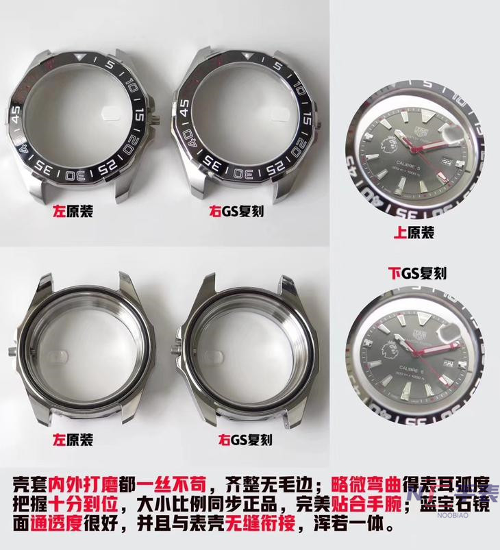 GS廠泰格豪雅竟潛300m腕表對比正品評測,英超聯賽特別版
