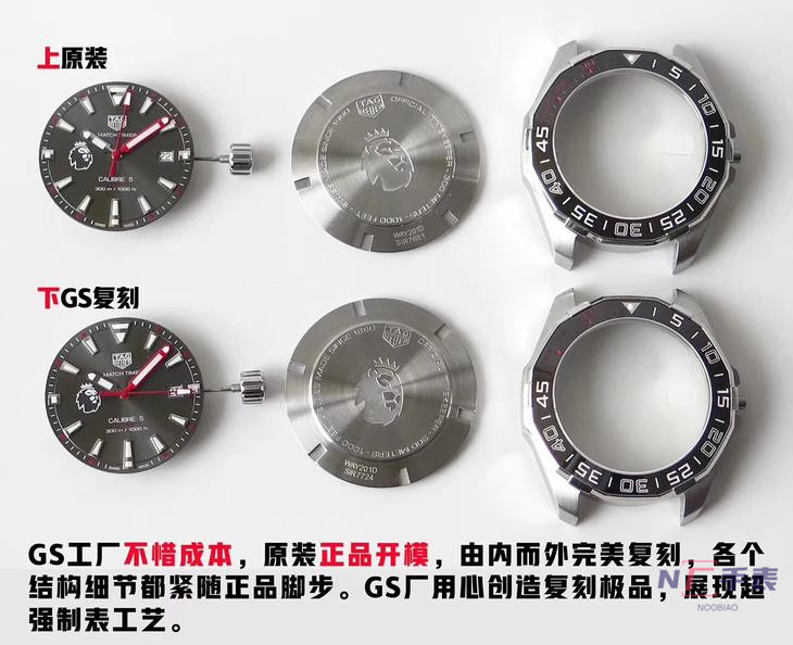 GS廠泰格豪雅竟潛300m腕表對比正品評測,英超聯賽特別版