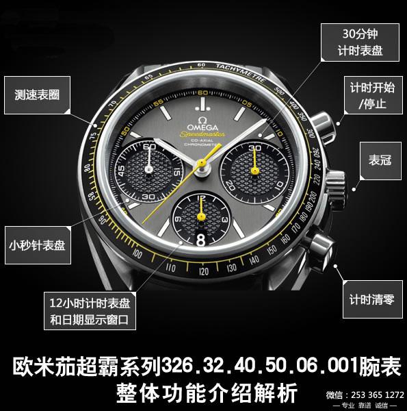 HR廠歐米茄超霸326.32.40.50.06.001賽車計時腕表評測