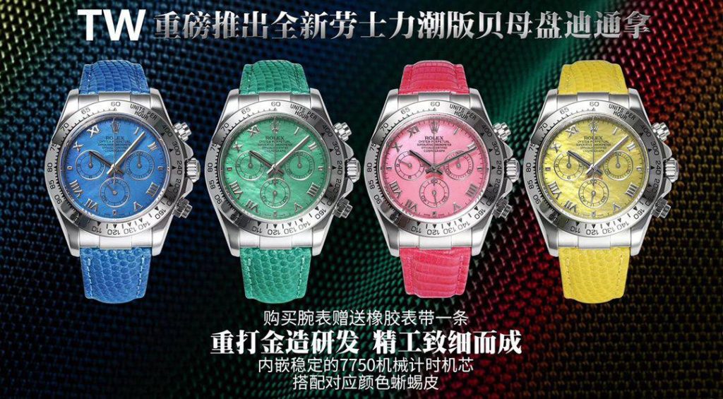 TW廠勞力士彩色貝母面迪通拿女士潮版腕表詳細評測