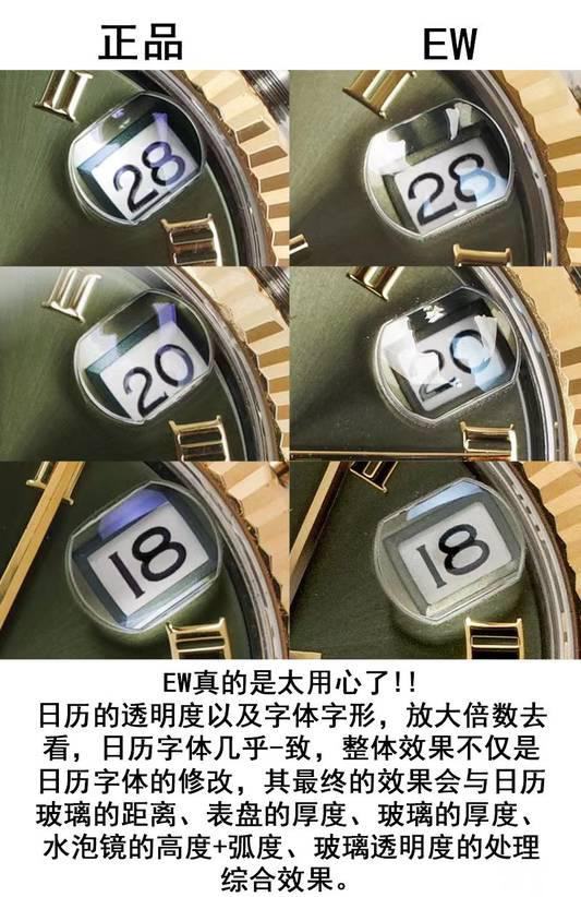 EW廠復刻勞力士31日志女表對比正品評測