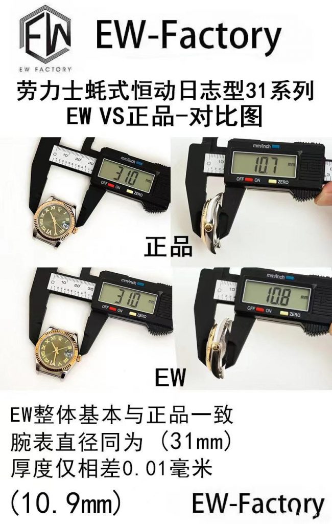 EW廠復刻勞力士31日志女表對比正品評測