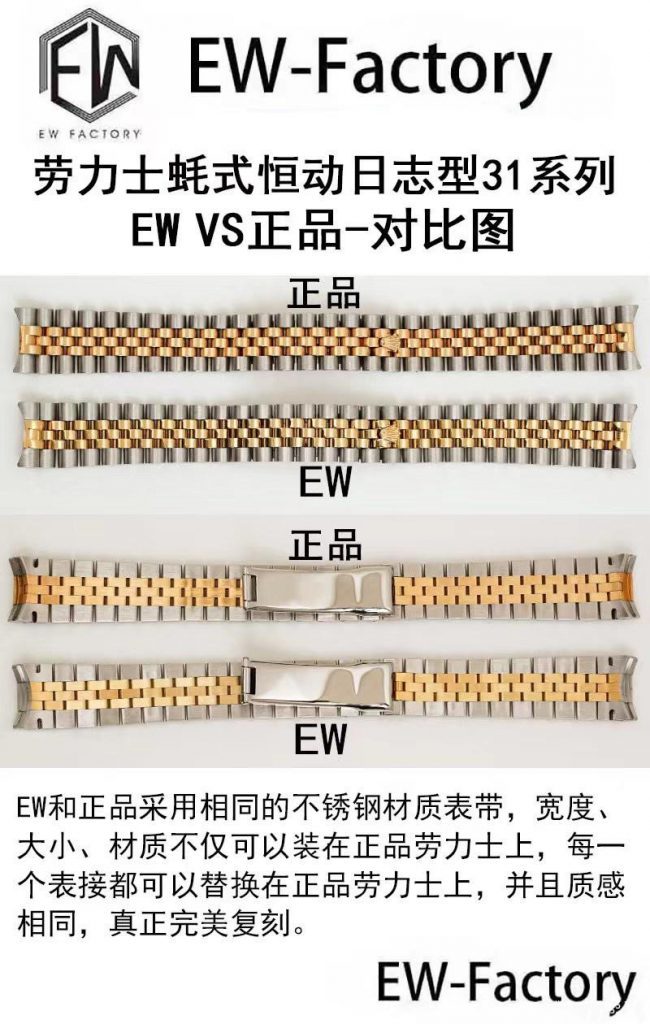 EW廠復刻勞力士31日志女表對比正品評測