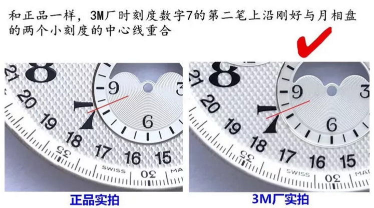 3M廠復刻浪琴月相八針復雜功能腕表真假對比