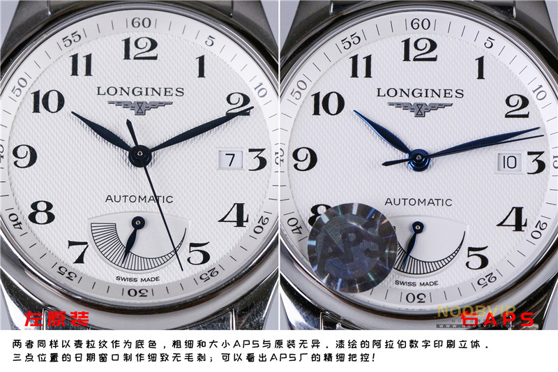 APS廠浪琴名匠大嘴動顯復刻表真假對比