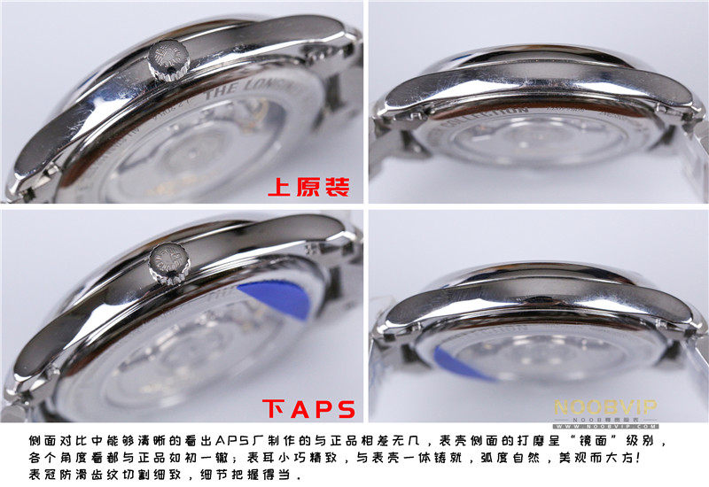 APS廠浪琴名匠大嘴動顯復刻表真假對比