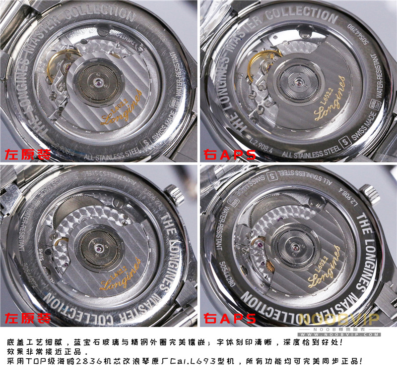 APS廠浪琴名匠大嘴動顯復刻表真假對比