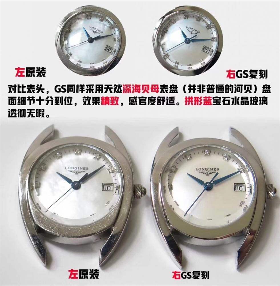 GS廠復刻浪琴馬術女士石英腕表真假對比正品評測
