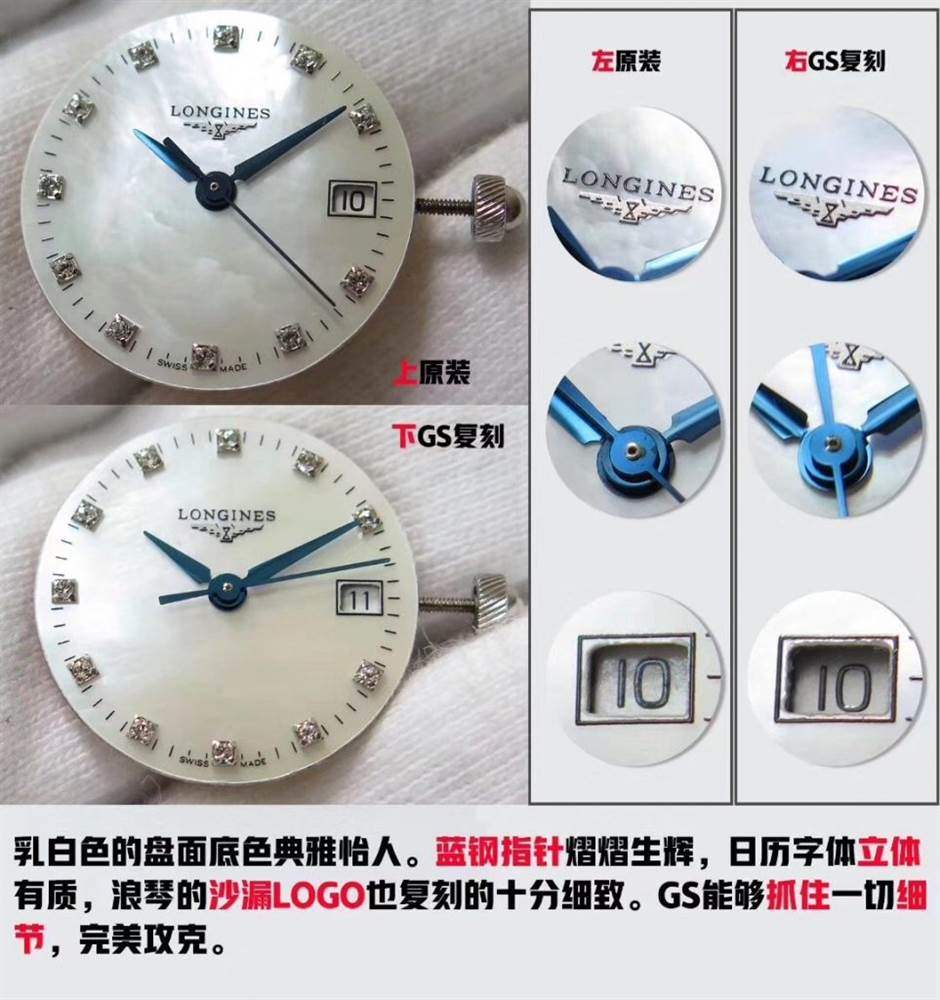 GS廠復刻浪琴馬術女士石英腕表真假對比正品評測