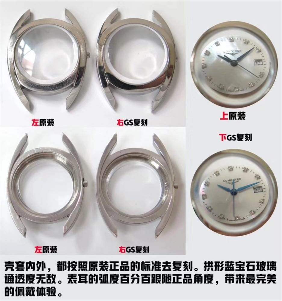 GS廠復刻浪琴馬術女士石英腕表真假對比正品評測