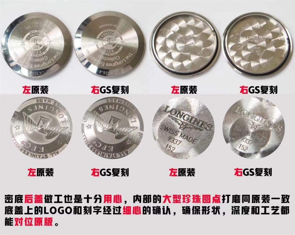 GS廠復刻浪琴馬術女士石英腕表真假對比正品評測