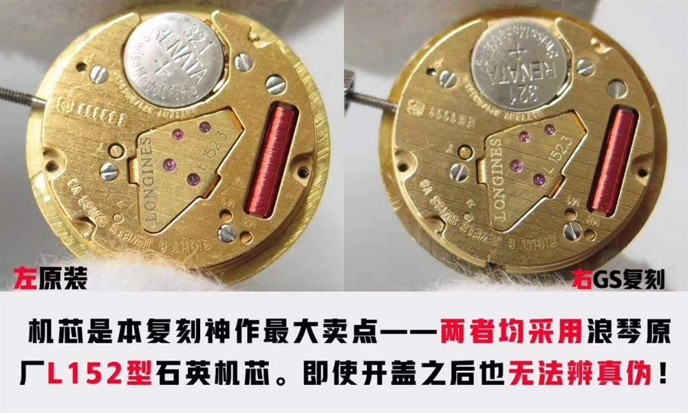 GS廠復刻浪琴馬術女士石英腕表真假對比正品評測