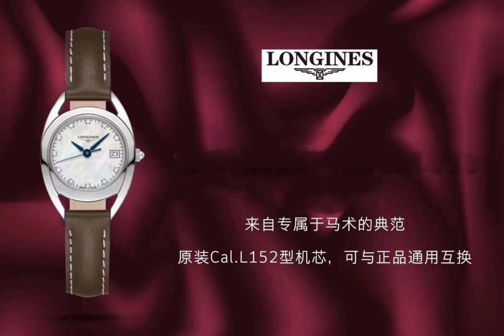 GS廠復刻浪琴馬術女士石英腕表真假對比正品評測