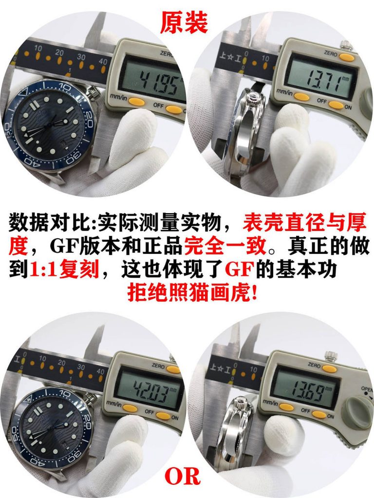 OR廠歐米茄海馬系列300M復刻腕表對比正品圖文評測-OR手表評測