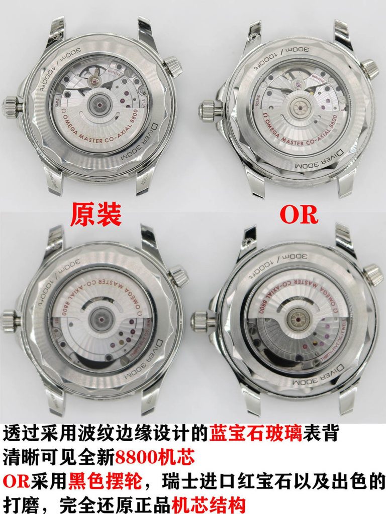 OR廠歐米茄海馬系列300M復刻腕表對比正品圖文評測-OR手表評測