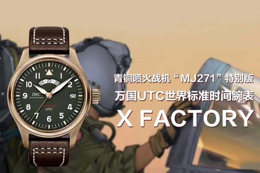 XF廠萬國青銅噴火戰機質量怎么樣