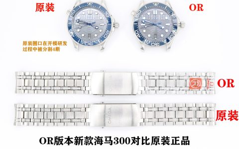 OR廠歐米茄海馬300M灰盤真假對(duì)比評(píng)測(cè)