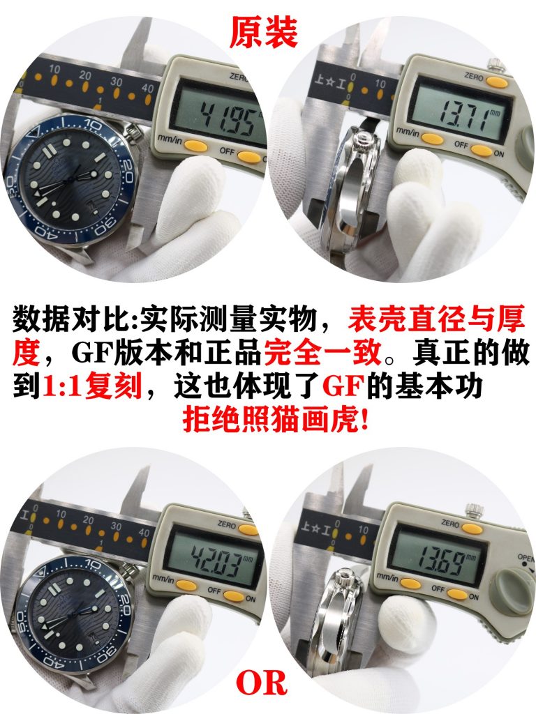 OR廠歐米茄海馬300M灰盤真假對比評測