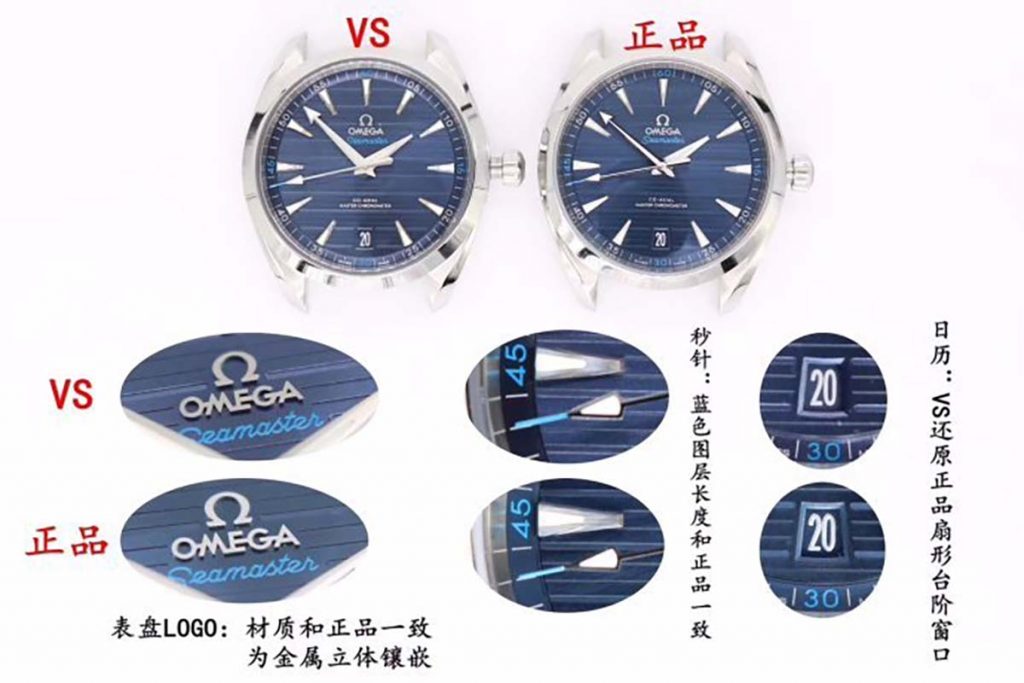 VS廠海馬150M水平柚木藍盤對比正品圖文如何-真假對比