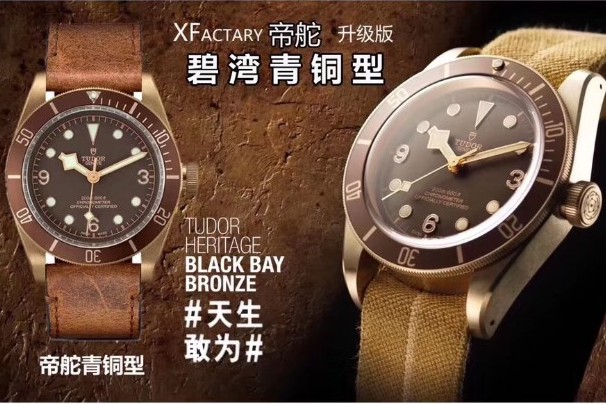 XF廠復刻帝舵藍銅花腕表對比正品怎么樣