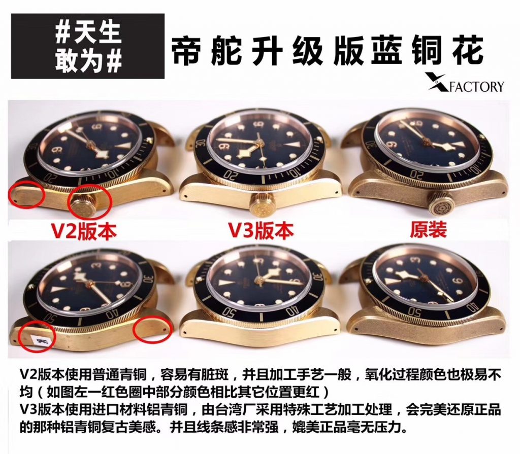XF廠復刻帝舵藍銅花腕表對比正品怎么樣
