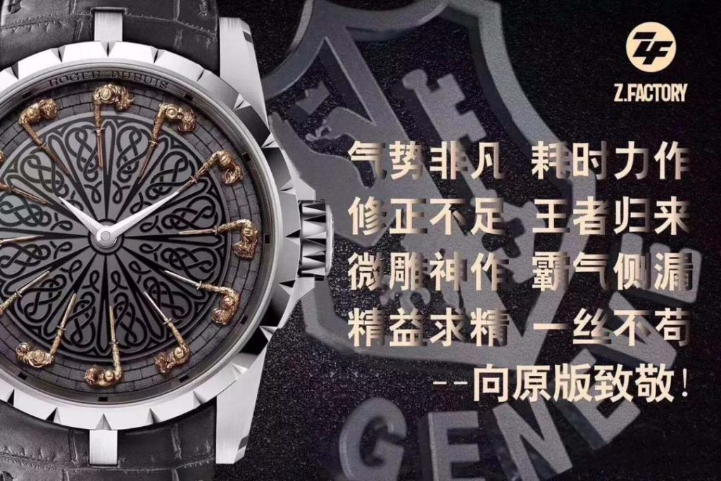 ZF廠羅杰杜彼圓桌騎士復刻腕表怎么樣-ZF圓桌騎士