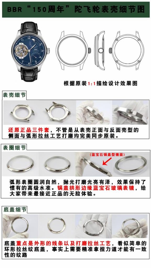 BBR廠萬GUO葡萄牙系列恒定動力陀飛輪150周年特別版怎么樣