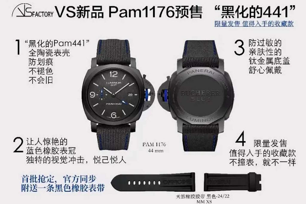 VS廠沛納海PAM1176陶瓷殼GMT款復刻表怎么樣