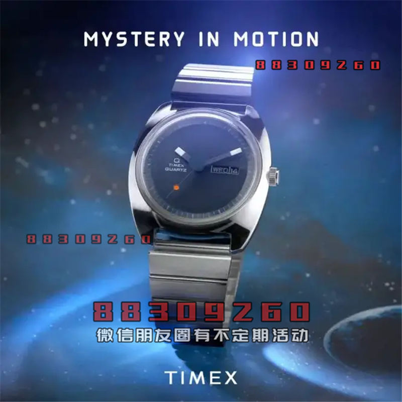 Q Timex 1975 Enigma 復刻版：現已上市